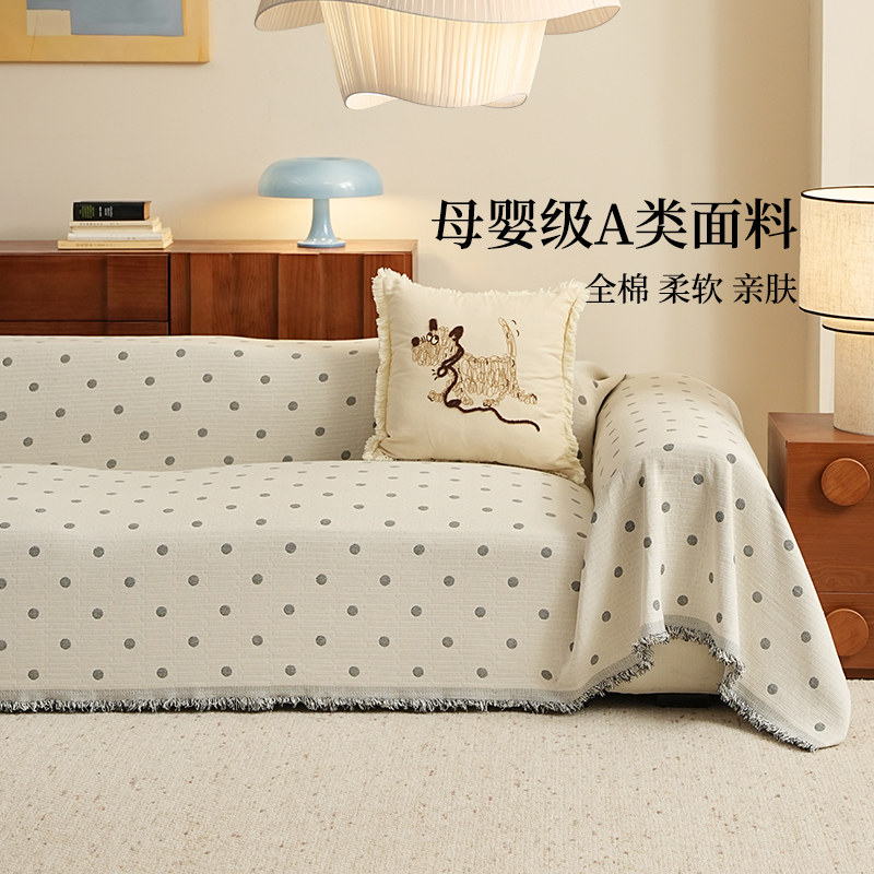 纯棉沙发盖巾全棉盖布客厅波点复古高级感四季通用一片式沙发套罩,居家布艺,沙发套,淘宝优惠券,粉丝福利购,淘宝优惠卷
