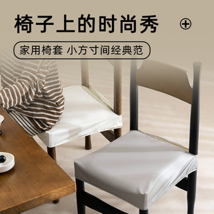 高级感弧形弹力餐桌椅套罩通用万能保护套椅子套 椅子套罩2024新款