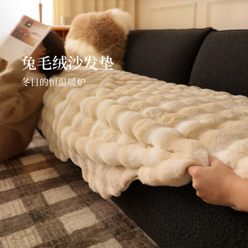 冬季沙发垫加厚毛绒奶油风
