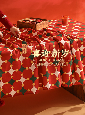 新年桌布防水防油免洗春节氛围布置装饰红色餐桌布茶几布圣诞台布