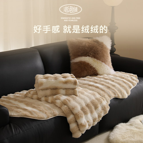 【兔兔绒】冬季毛绒沙发垫加厚