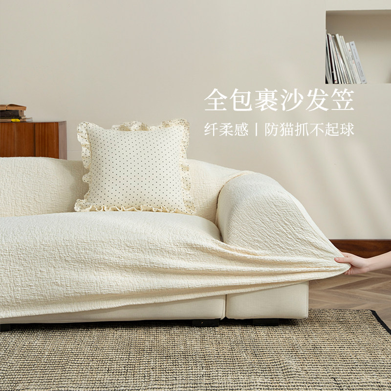 沙发套白色奶油风沙发笠全包弹力图片