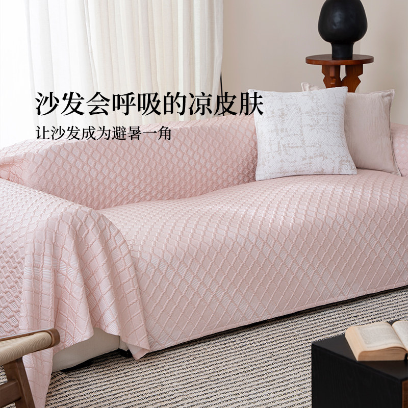 夏季沙发盖布巾凉感冰丝沙发凉席垫盖巾夏天夏日套罩高级感盖毯,居家布艺,沙发套,淘宝优惠券,粉丝福利购,淘宝优惠卷