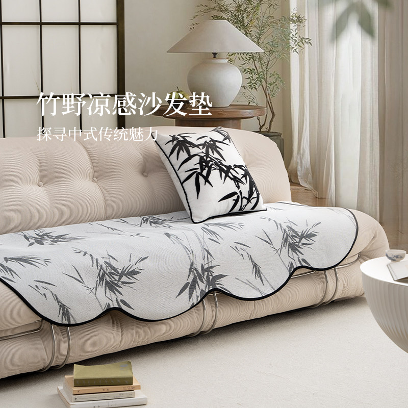 夏季沙发垫冰丝沙发布软凉席皮沙发坐垫新中式高级感夏天凉垫盖布,居家布艺,沙发垫,淘宝优惠券,粉丝福利购,淘宝优惠卷