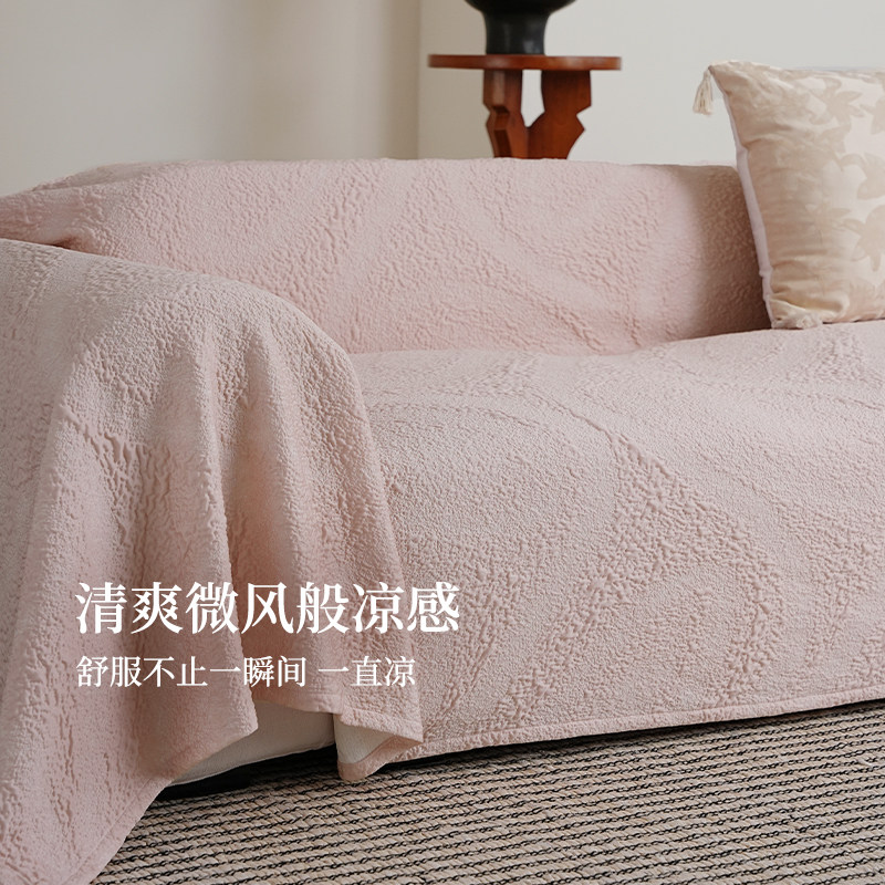 夏季沙发盖布凉感冰丝沙发巾盖巾夏天夏日套罩冰垫凉席高级感盖毯