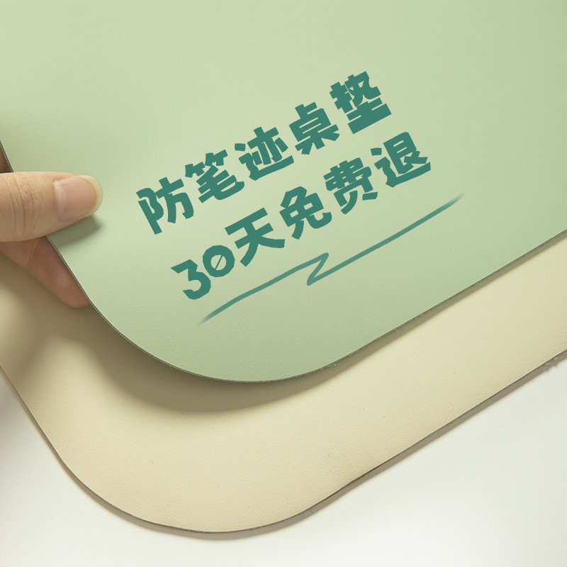 【防笔迹护眼硅】书桌垫写字台垫