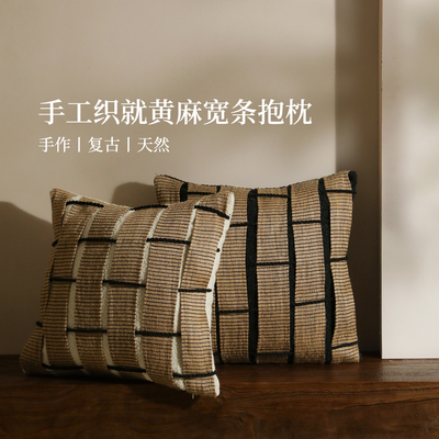 复古棉麻抱枕套客厅沙发卧室飘窗靠枕轻奢高级感中古风民宿靠背垫