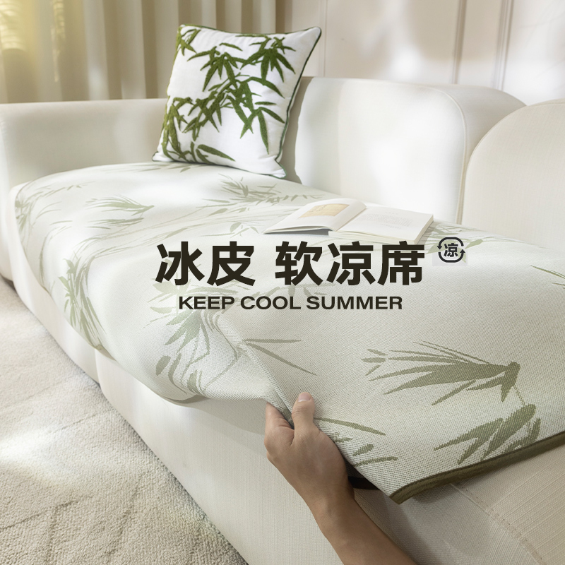 沙发垫夏季夏天软凉席皮沙发坐垫冰丝沙发布盖布巾新中式异形凉垫
