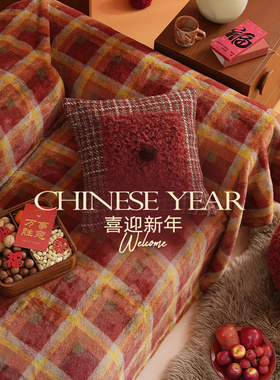 红色沙发盖布冬季新年毛绒沙发盖巾毯套罩美式复古氛围感布置装饰
