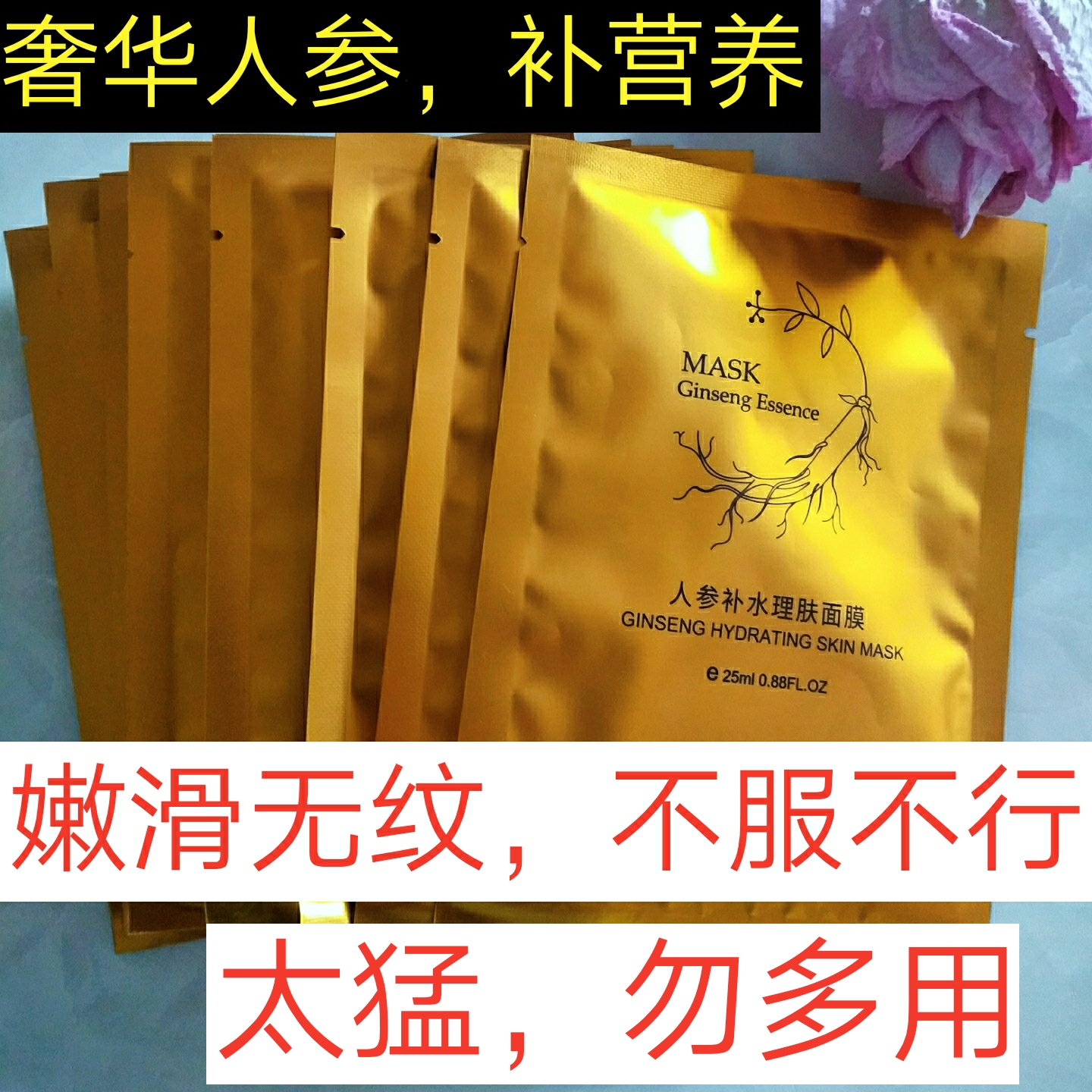 阿古丽娅人参面膜 保湿补水提亮肤色紧致滋润厂家直销代发