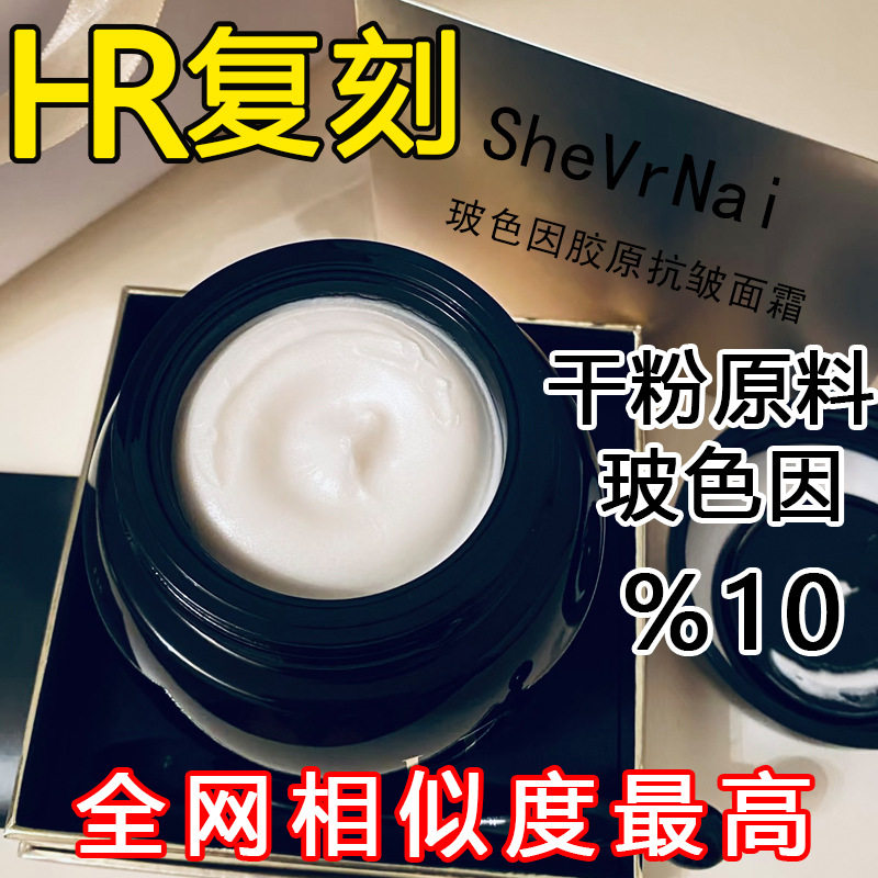 玻色因抗皱紧致面霜高浓度补水保湿黑绷带干粉原料轻奢高级感男女