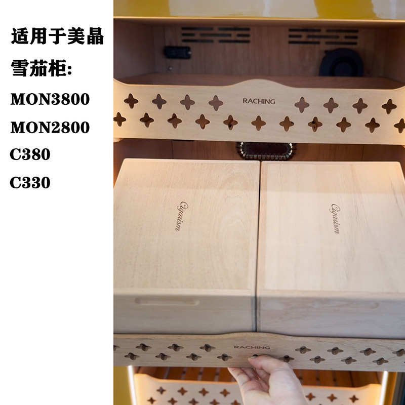 美晶3800A/2800A/C380C330雪茄盒