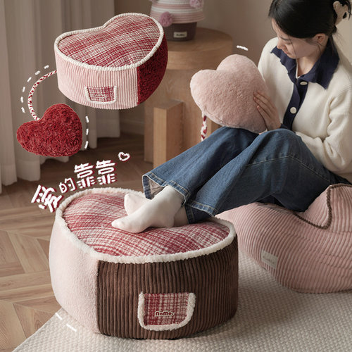 纳茉爱心坐墩懒人沙发蒲团可拆洗