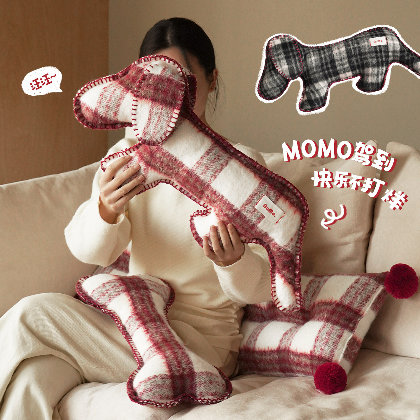 纳茉【小狗MOMO】格纹腊肠狗骨头抱枕可爱靠垫午睡枕新年闺蜜礼物,居家布艺,靠垫/抱枕,淘宝优惠券,粉丝福利购,淘宝优惠卷