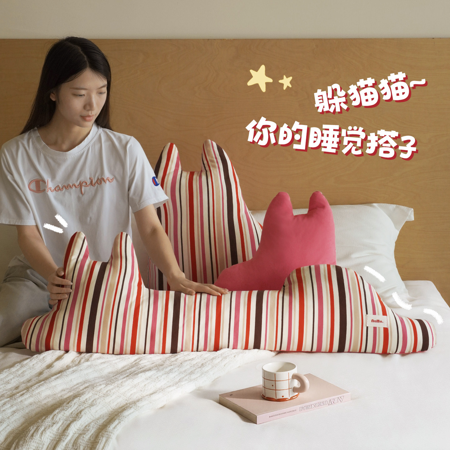 纳茉【躲猫猫】条纹猫咪抱枕床上睡觉可爱靠垫靠枕沙发夹腿玩偶