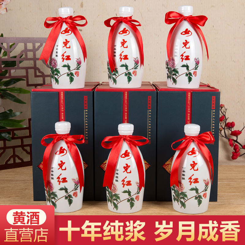 绍兴女儿红黄酒 十年陈牡丹花雕酒500ml*6瓶礼盒装半干型送礼袋