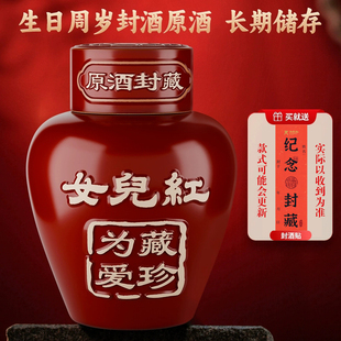 绍兴黄酒女儿红生日周岁封坛酒16.5度原浆酒1L礼盒装 为爱珍藏老酒