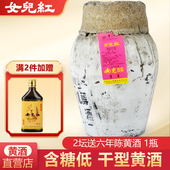 干型黄酒含糖低女儿红绍兴元 红糯米老酒坛装 15度10kg