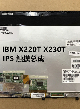 联想X220T X230T Table t显示屏幕 IPS 触摸总成带框LP125WH2 SL