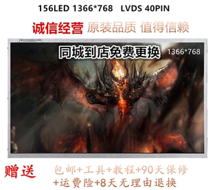 B156XW02 15.6寸屏156B6 L21 N156BGE LTN156AT32笔记本屏幕 L0B