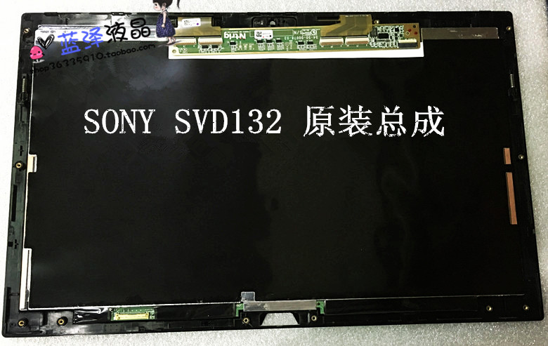 索尼sony DUO13 SVD132触摸屏幕 总成 VVX13F009G10G00 液晶屏幕