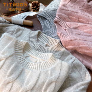 儿童羊绒衫秋冬新款女童纯色圆领麻花打底衫宝宝男童加厚毛衣白色