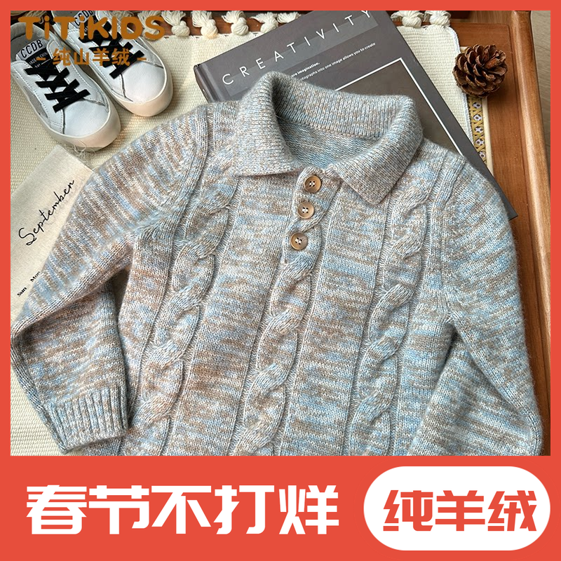 男童羊绒衫新款冬季翻领三股加厚中大童宝宝女童夹花复古儿童毛衣