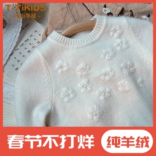 儿童纯羊绒衫宝宝中小童秋冬针织韩版洋气白色纯手工绣花女童毛衣