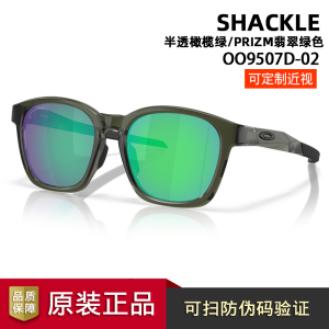 Oakley欧克利25新款SHACKLE户外休闲运动眼镜跑步护目镜 OO9507D