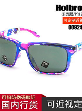 Oakley欧克利Holbrook休闲运动眼镜驾驶太阳镜 东奥版 OO9244-55