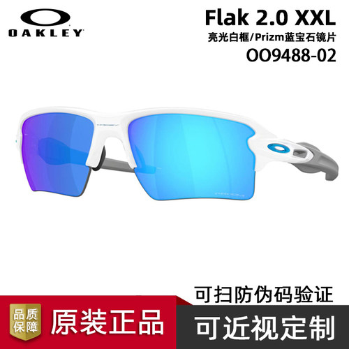 欧克利Flak2.0大号网球棒球眼镜