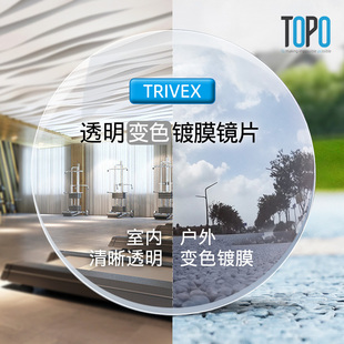 近视定制TRIVEX变色镀膜9406 9290 9275防紫外线高清运动近视镜片