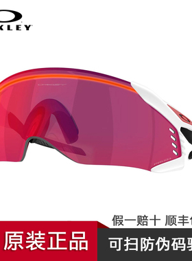 Oakley欧克利新款 Velo Kato户外男女款骑行运动眼镜护目镜OO9501