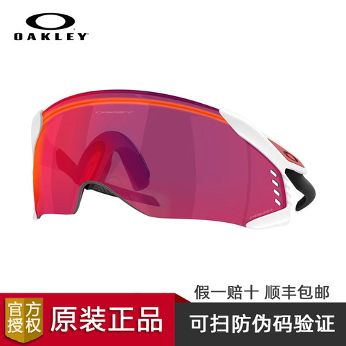 Oakley欧克利新款 Velo Kato户外男女款骑行运动眼镜护目镜OO9501