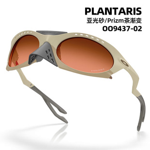 【王楚钦同款】Oakley欧克利PLANTARIS时尚前卫街拍护目镜 OO9437