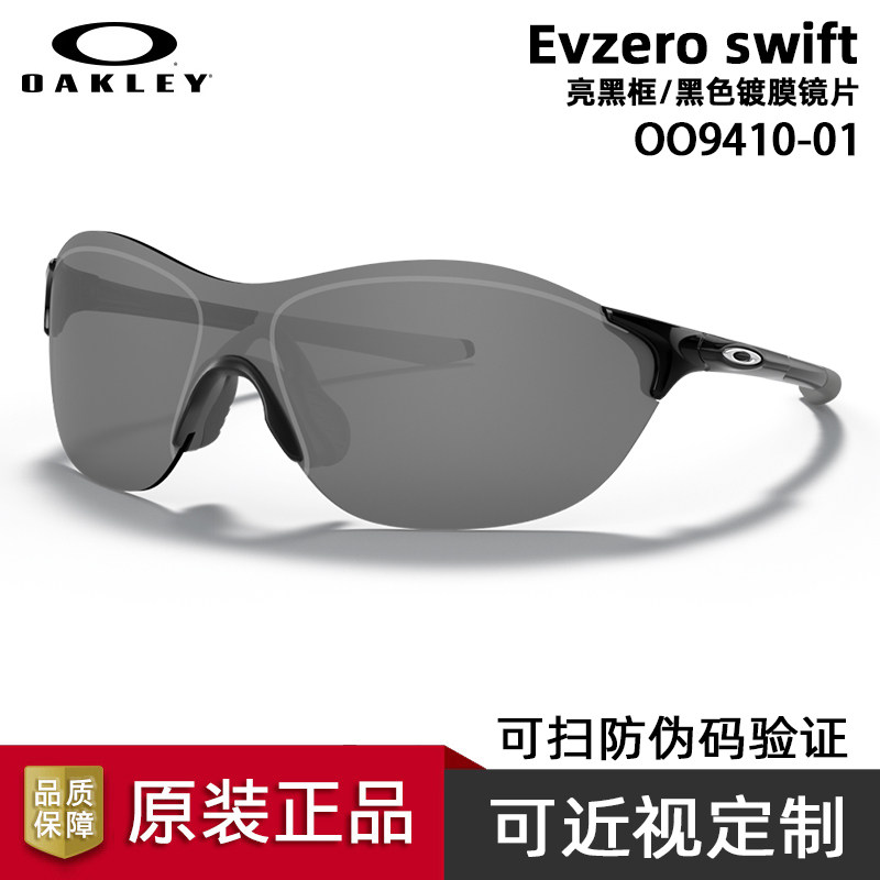 Oakley欧克利变色跑步运动眼镜图片