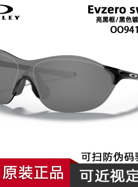 Oakley欧克利变色跑步运动眼镜