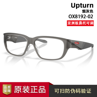 【王楚钦同款】Oakley欧克利UPTURN男女全框眼镜框光学镜 OX8192D