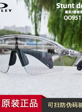 Oakley欧克利25新款Stunt devil  OO9517骑行眼镜 运动潮流护目镜