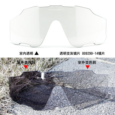 Oakley欧克利Jawbreaker OO9270 OO9290 原装镜片 公路PRIZM镜片