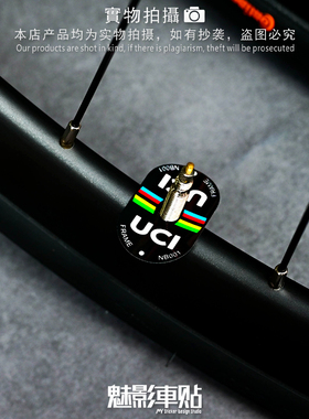 魅影车贴UCI认证气嘴贴自行车公路车装饰单车贴纸气嘴贴防刮蹭