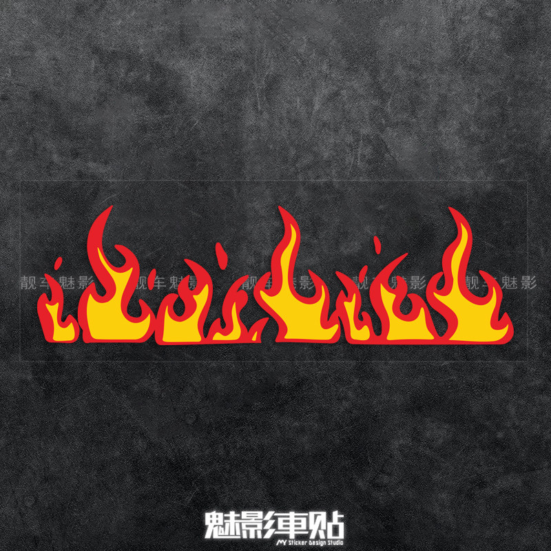 魅影车贴汽车车贴拉花摩托车防水贴火焰车贴个性创意摩托车身车贴,摩托车/装备/配件,贴纸/贴膜,淘宝优惠券,粉丝福利购,淘宝优惠卷