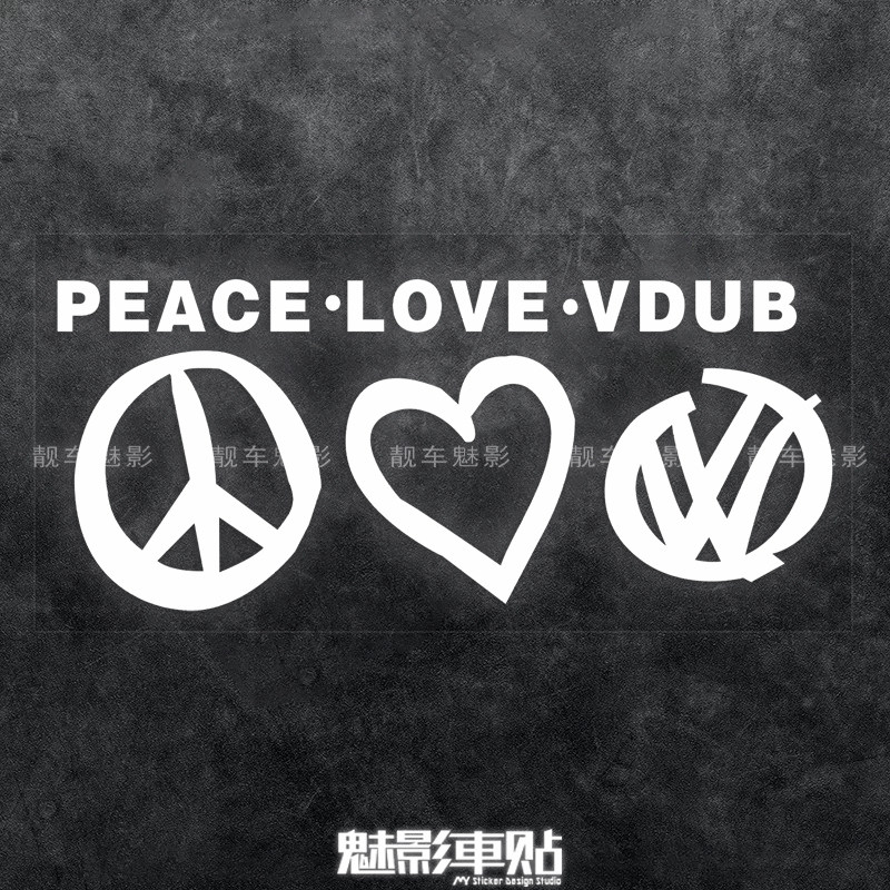 魅影车贴 大众高尔夫GTIGLI速腾凌度尚酷R20PEACE LOVE VDUB贴纸