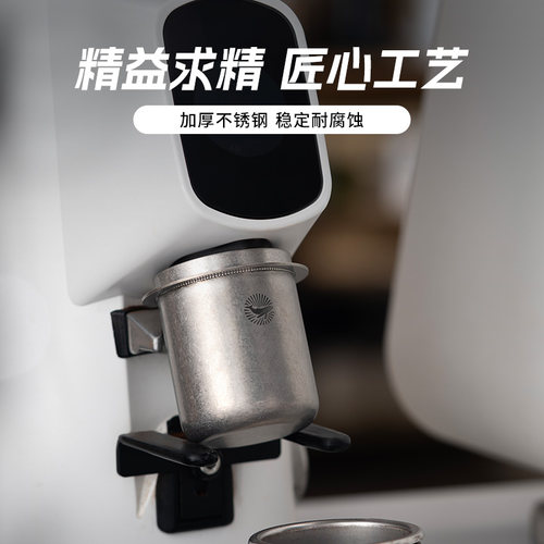 CAFEDEKONA不锈钢意式接粉杯