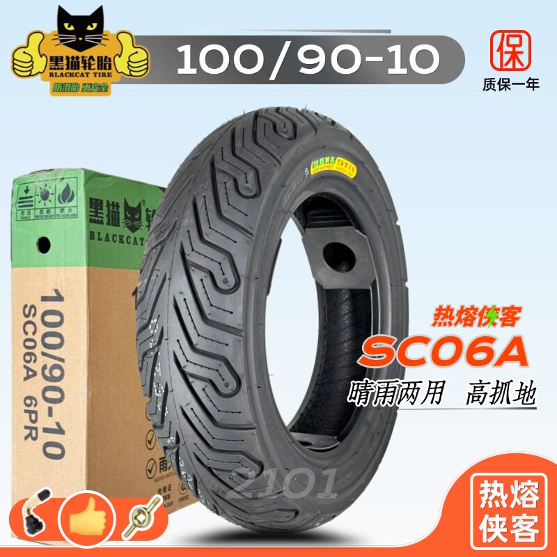 黑猫轮胎100/90-10热熔侠客SC06A图片