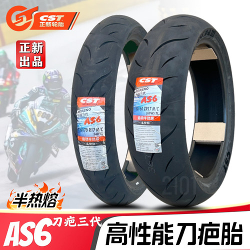 正新AS6二代刀疤半热熔真空轮胎
