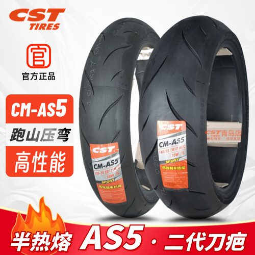 正新AS5二代刀疤半热熔真空轮胎