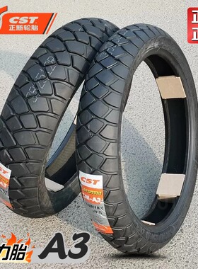 正新轮胎A3拉力胎110/80R19真空胎150/70R17半热熔全地形120/160