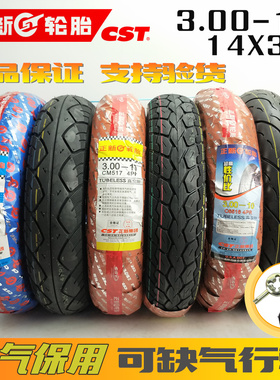 正新轮胎3.00-10真空胎8层摩托电动车300一10外胎14X3.2踏板车胎