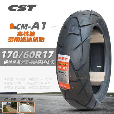 正新摩托车拉力胎110/120/140/150/170/60/70/80R17/19宝马F700